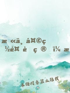 末世天災餓肚皮，我有空間滿物資